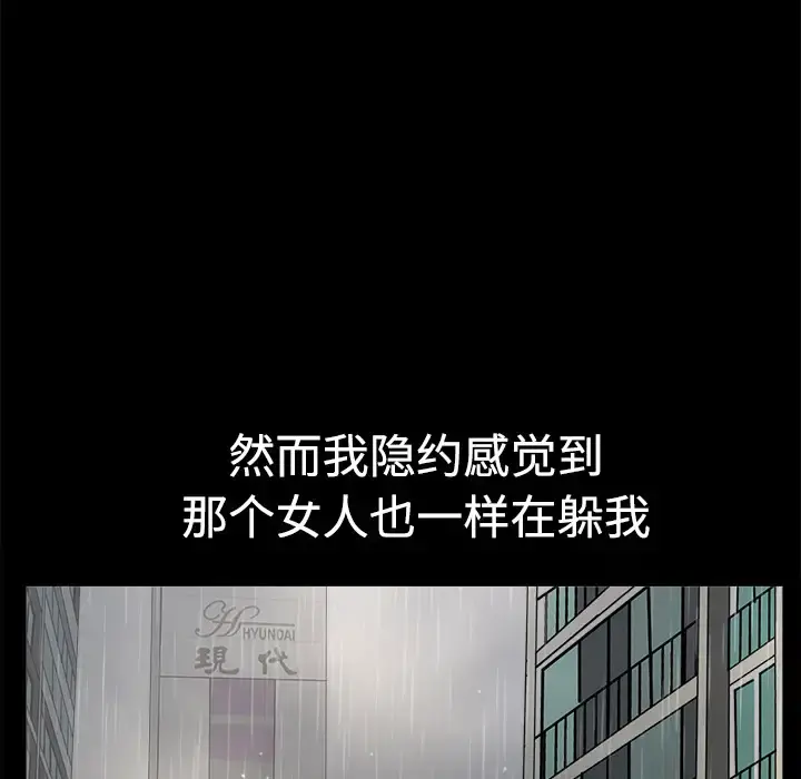 邻居 第9话 第20页