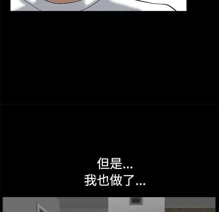 邻居 第9话 第114页