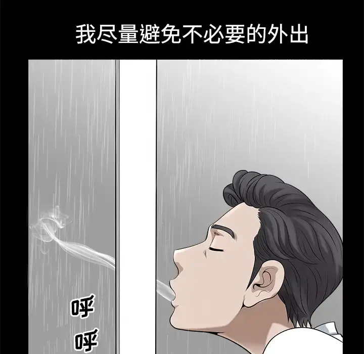 邻居 第9话 第14页