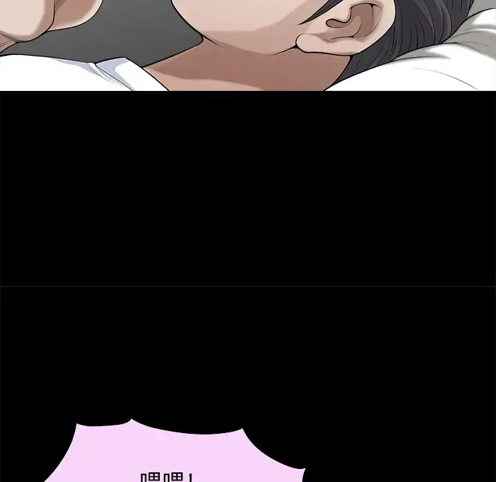 邻居 第9话 第40页