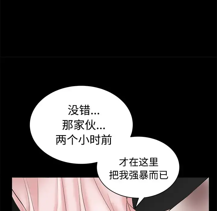 邻居 第9话 第103页