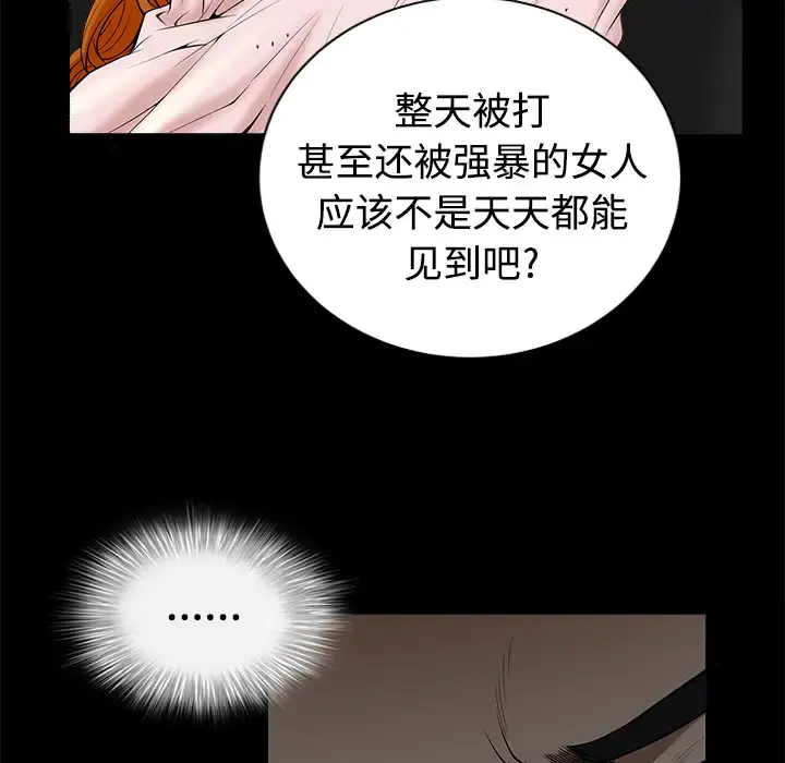 邻居 第9话 第101页