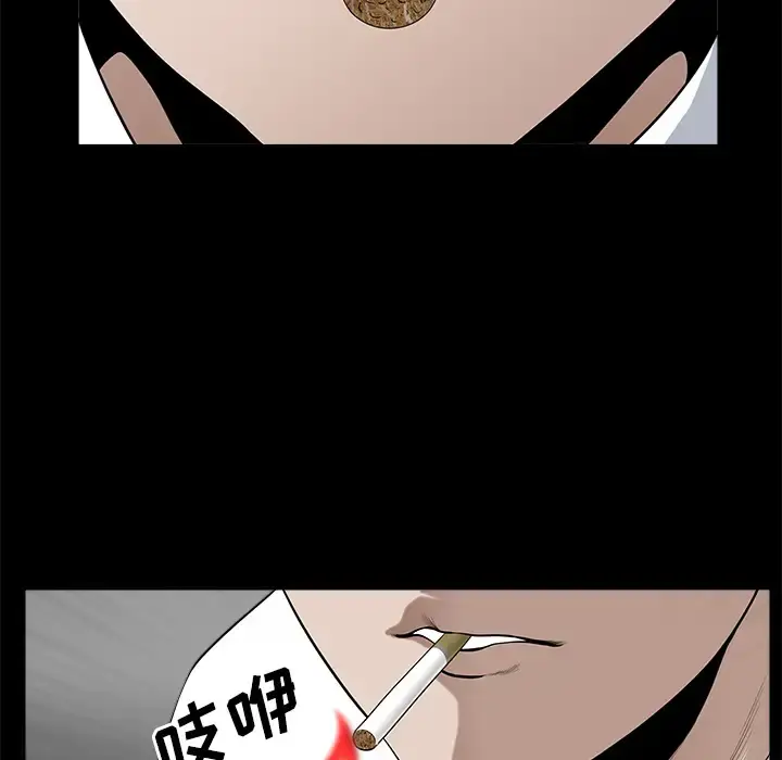 邻居 第9话 第12页