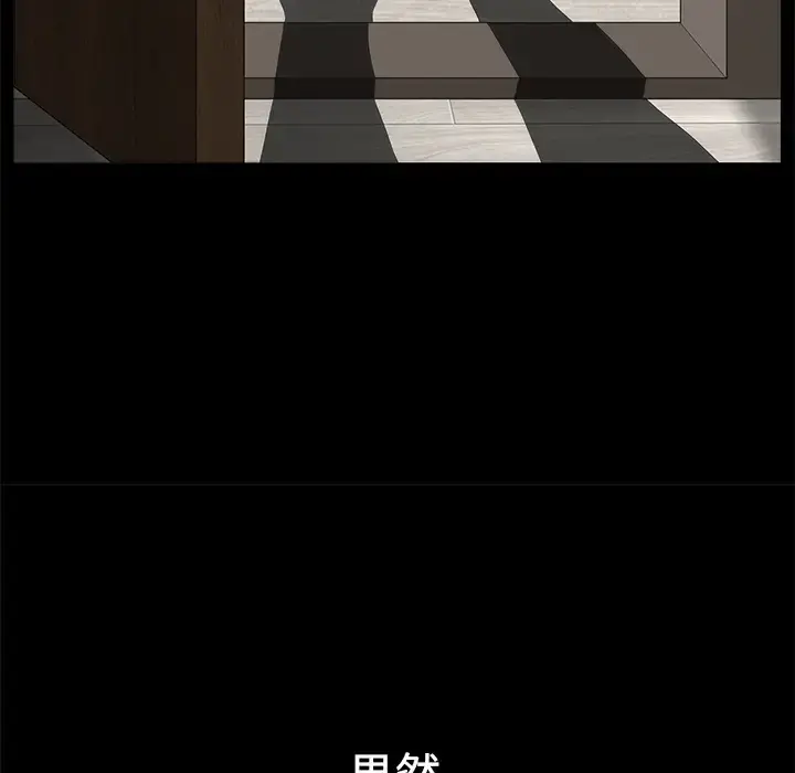 邻居 第9话 第74页