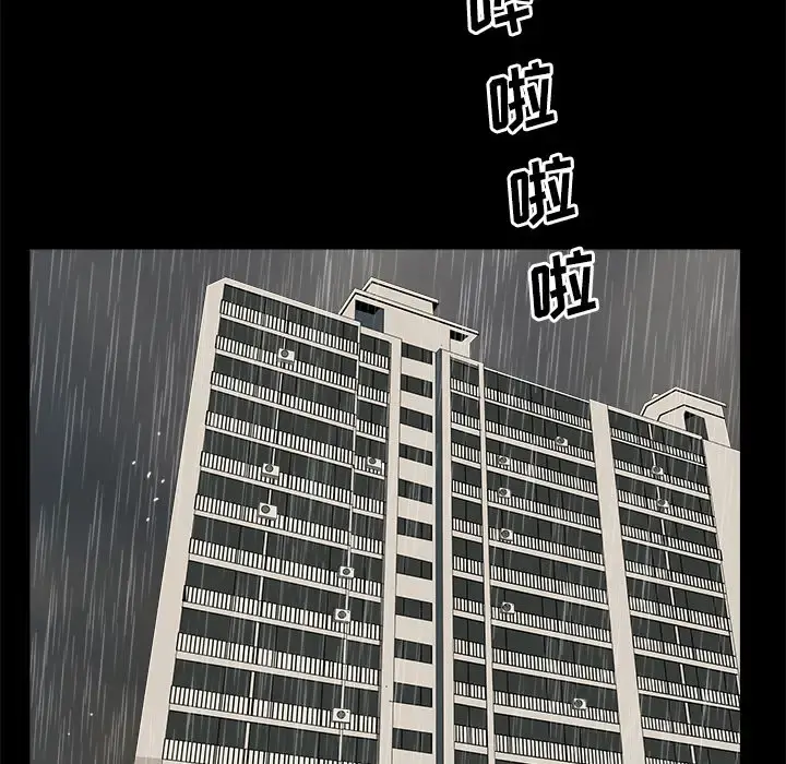 邻居 第9话 第30页