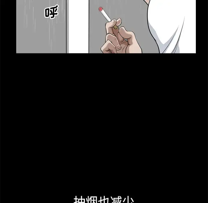 邻居 第9话 第15页