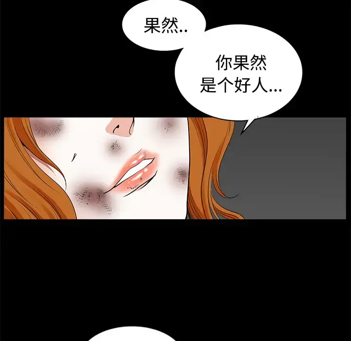 邻居 第9话 第124页
