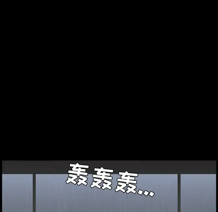 邻居 第37话 第126页