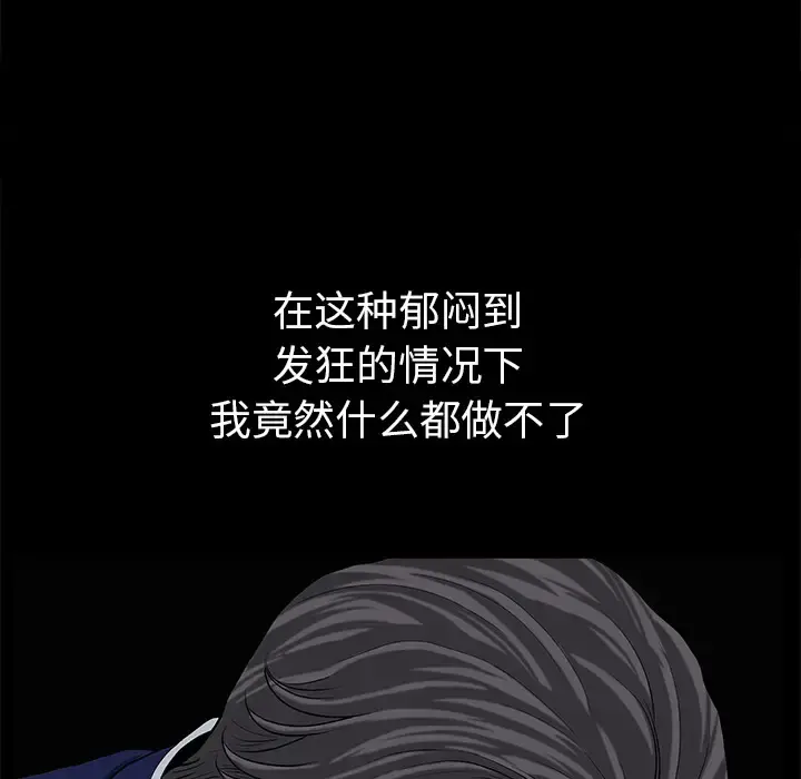邻居 第37话 第29页