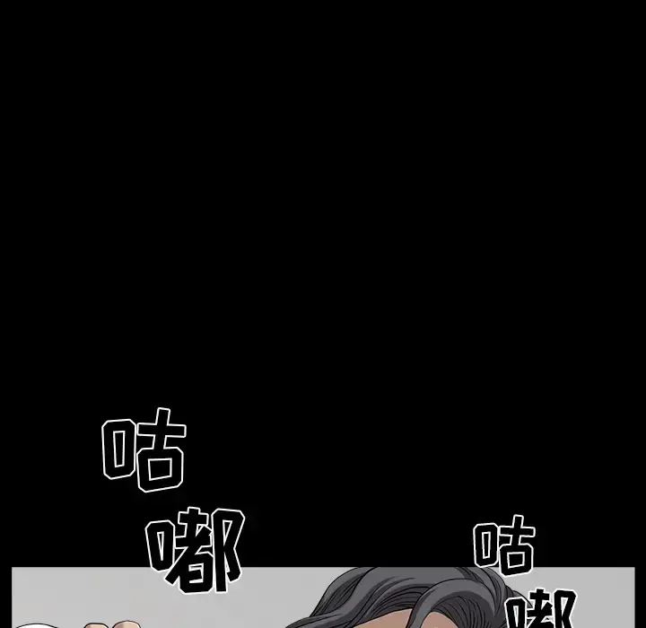 邻居 第37话 第61页