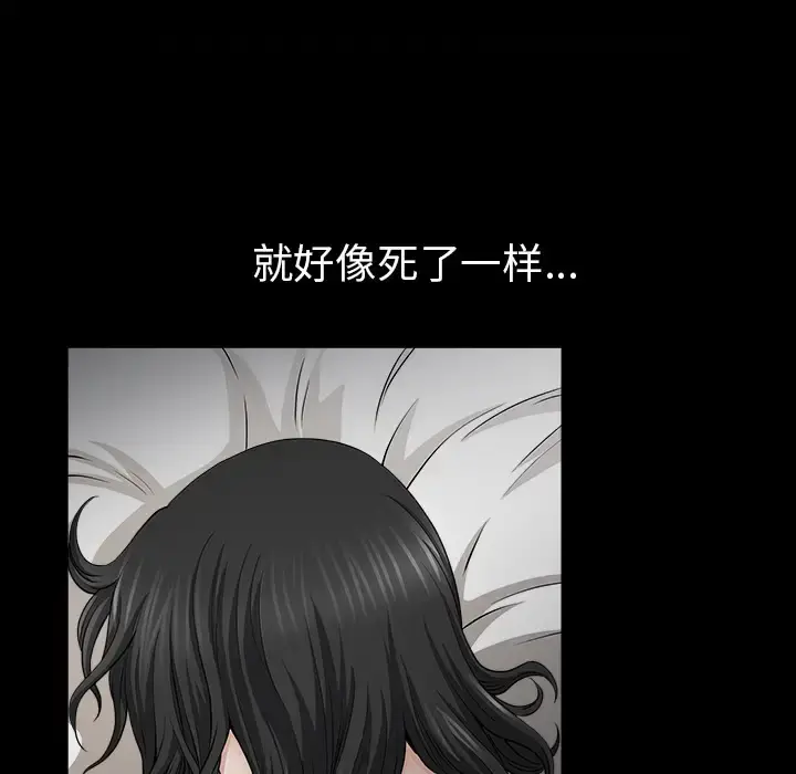 邻居 第37话 第107页