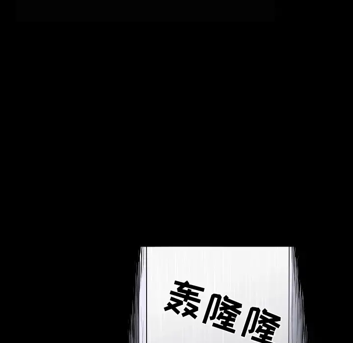 邻居 第37话 第84页