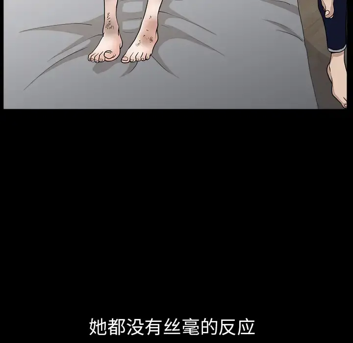 邻居 第37话 第112页