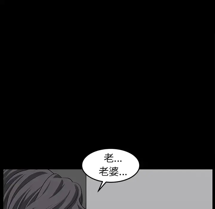 邻居 第37话 第94页