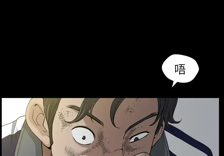 邻居 第37话 第1页