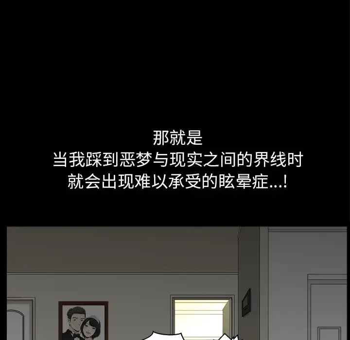 邻居 第37话 第6页