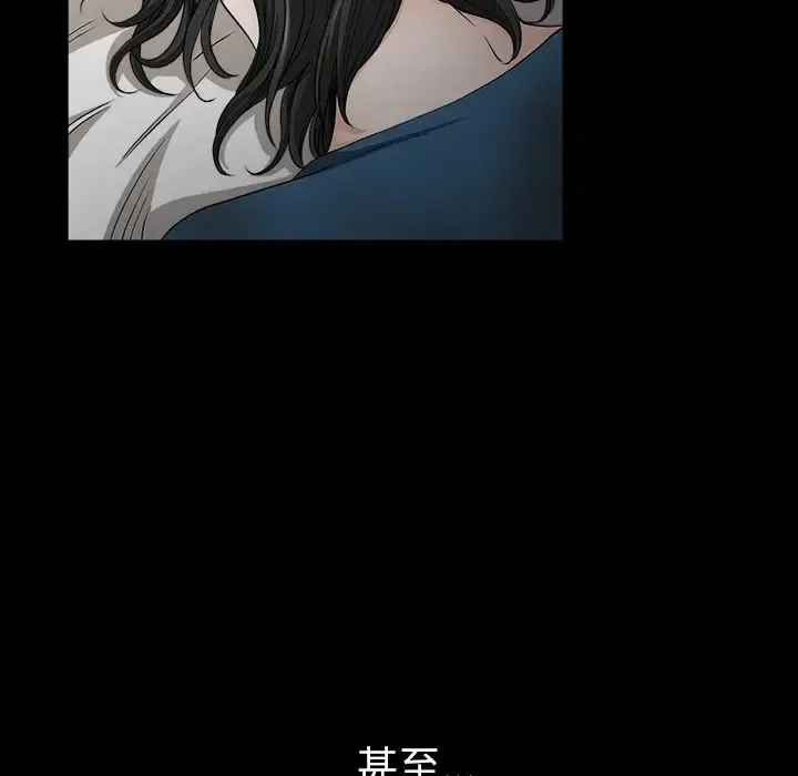邻居 第37话 第108页