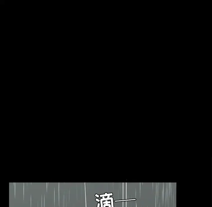邻居 第37话 第13页
