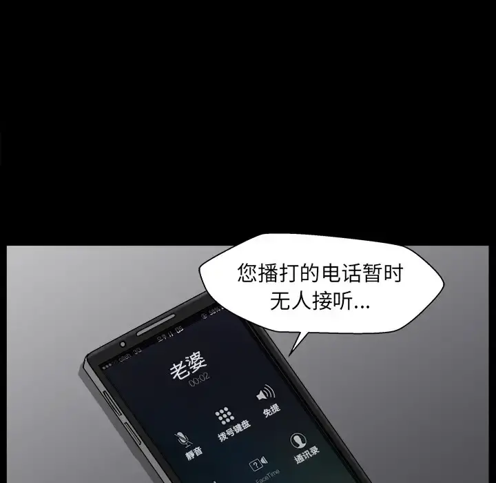 邻居 第37话 第17页