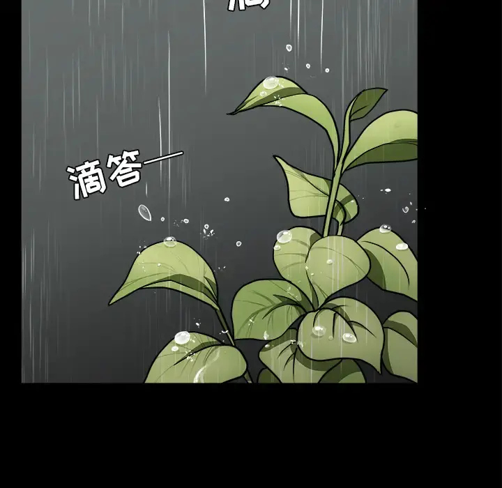 邻居 第37话 第14页