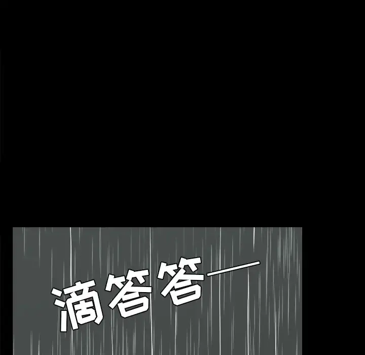 邻居 第37话 第19页