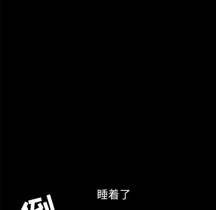 邻居 第37话 第105页
