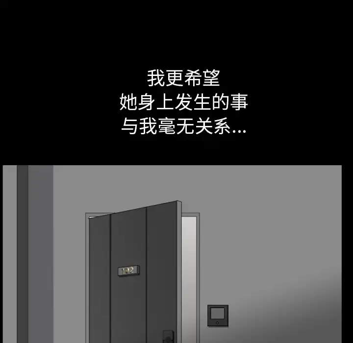 邻居 第37话 第123页