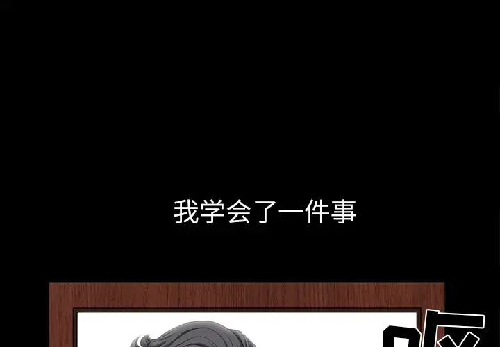 邻居 第37话 第3页