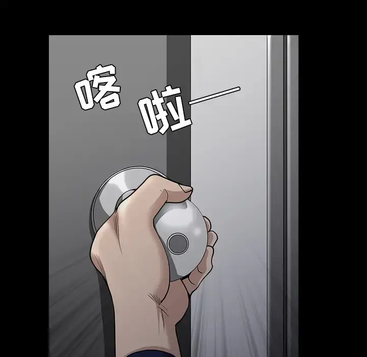 邻居 第37话 第73页