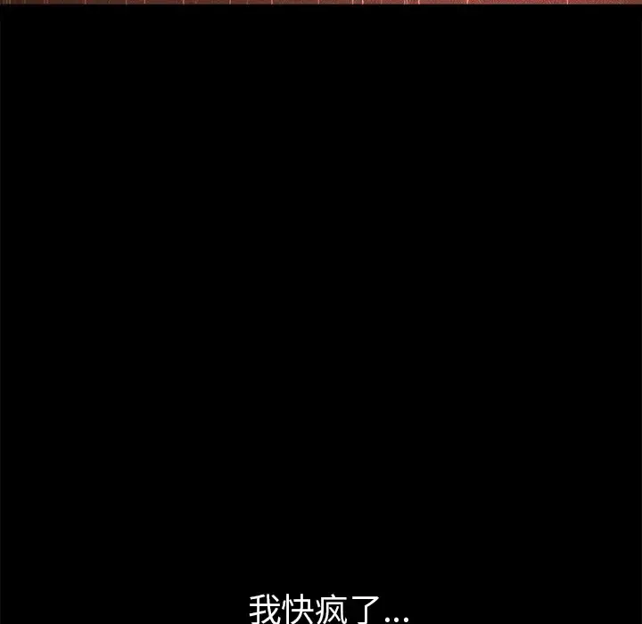 邻居 第37话 第25页