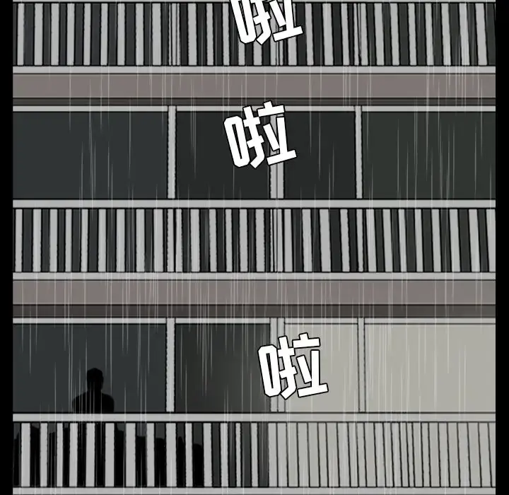 邻居 第37话 第117页