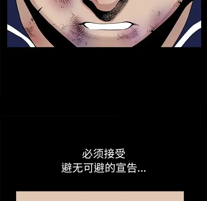 邻居 第37话 第33页