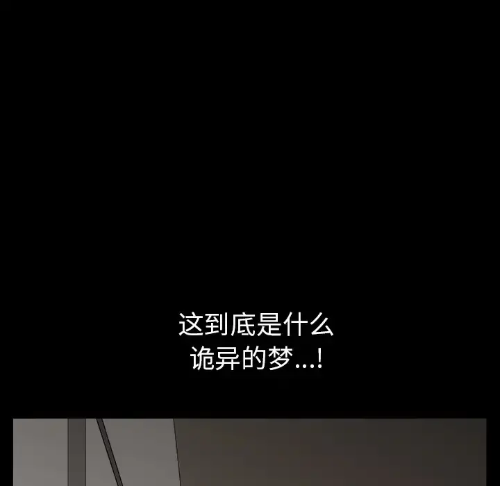 邻居 第37话 第65页