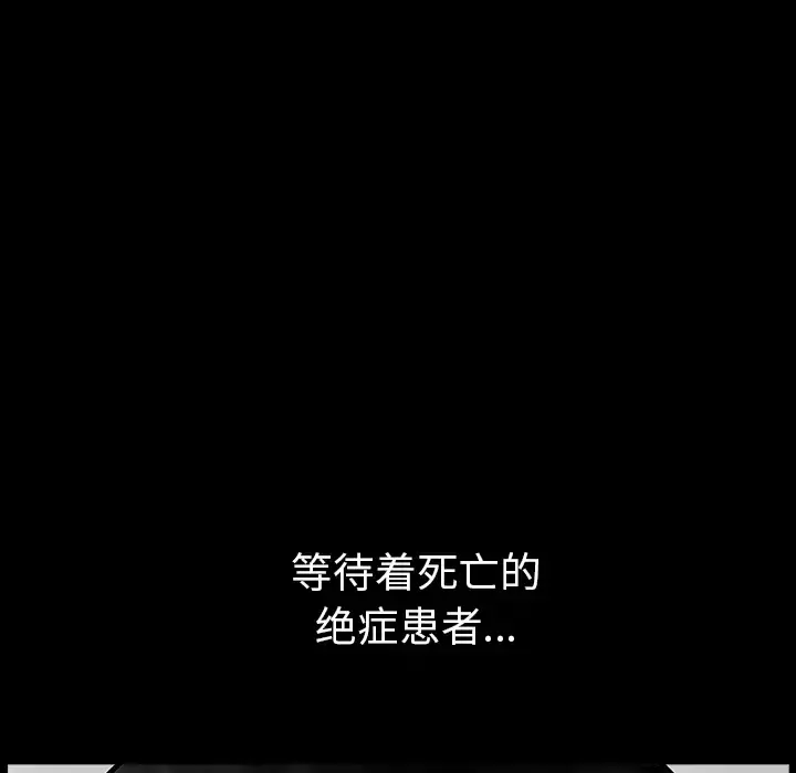邻居 第37话 第35页