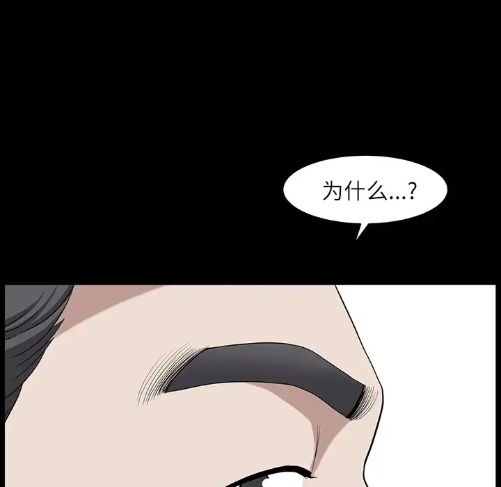 邻居 第15话 第105页
