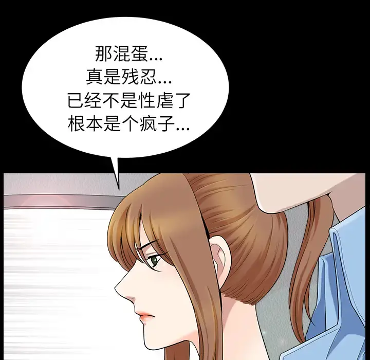 邻居 第15话 第112页