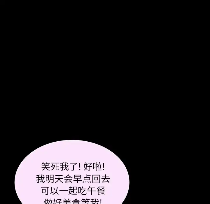 邻居 第15话 第32页