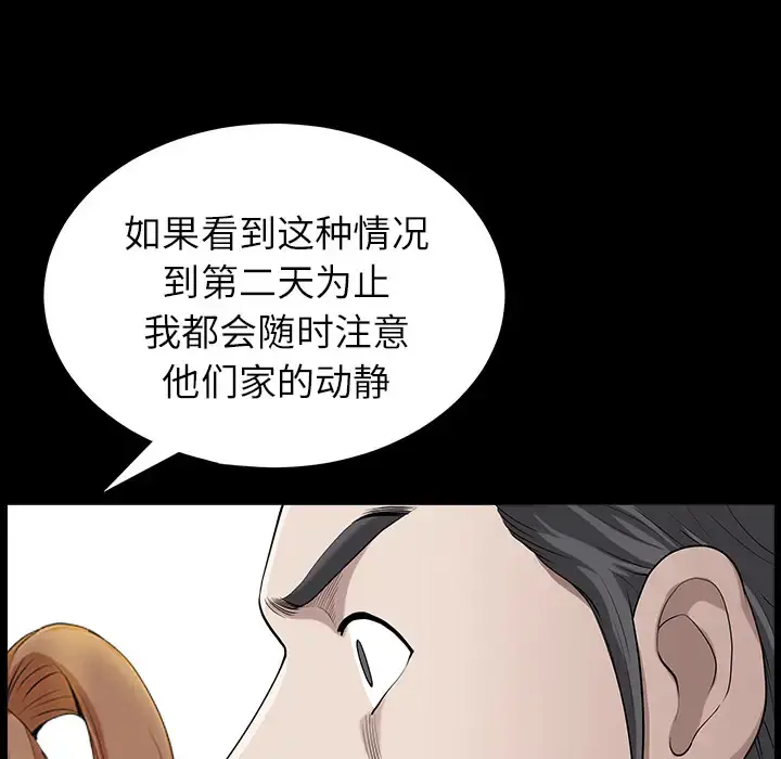 邻居 第15话 第115页