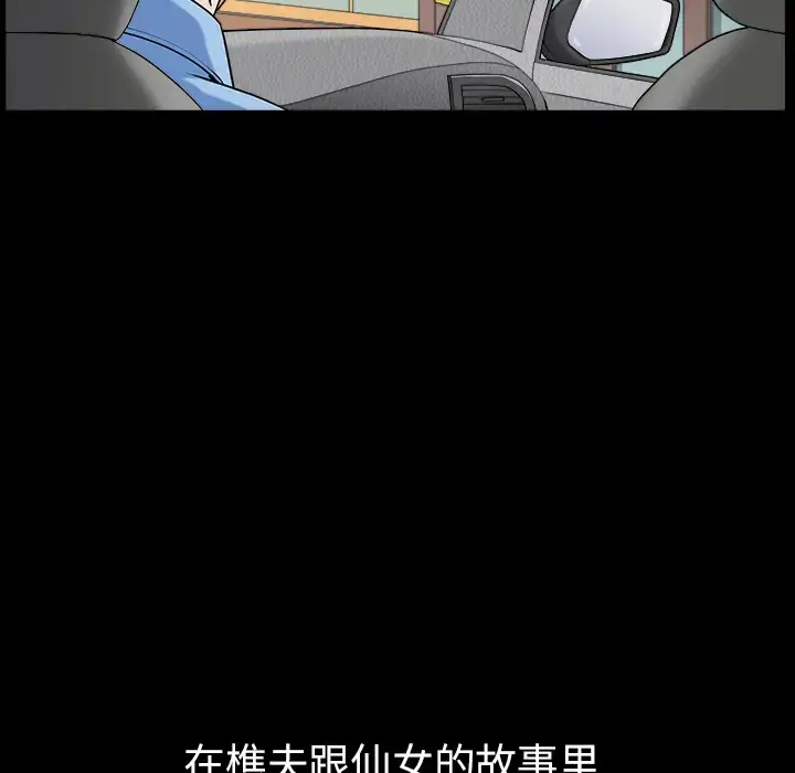 邻居 第15话 第151页