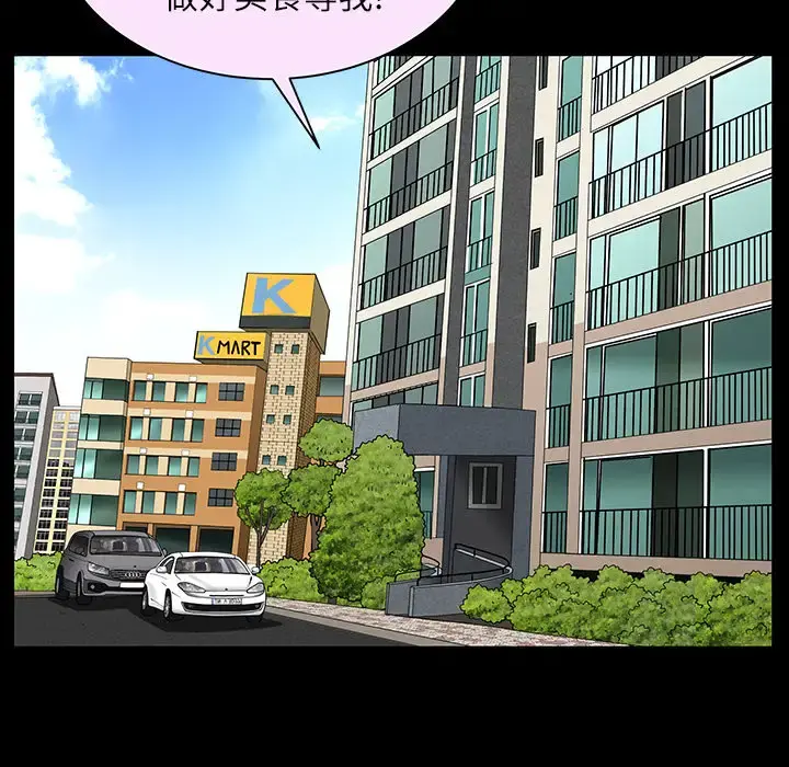 邻居 第15话 第33页
