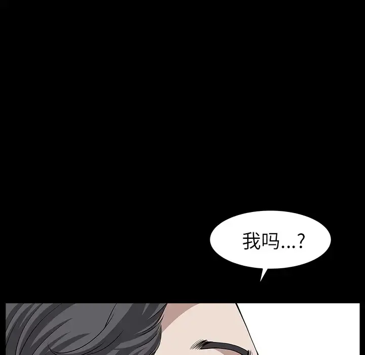 邻居 第15话 第103页