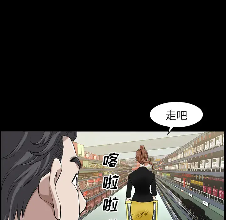 邻居 第15话 第50页
