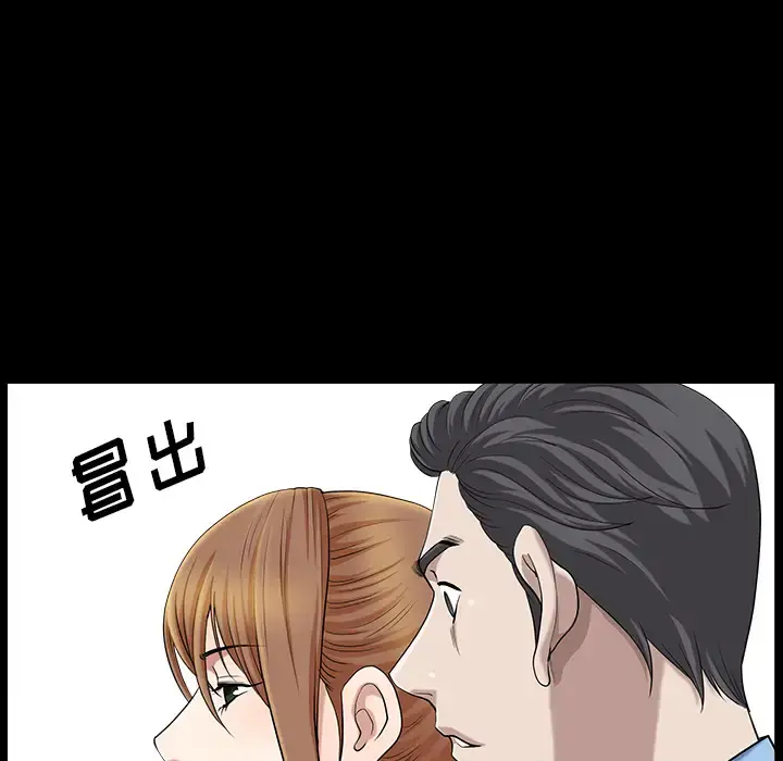 邻居 第15话 第41页