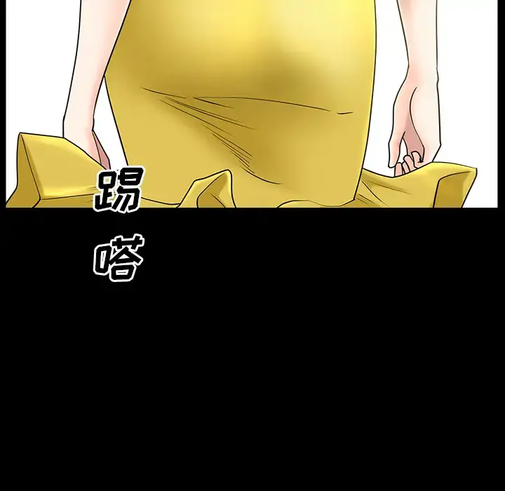 邻居 第15话 第155页