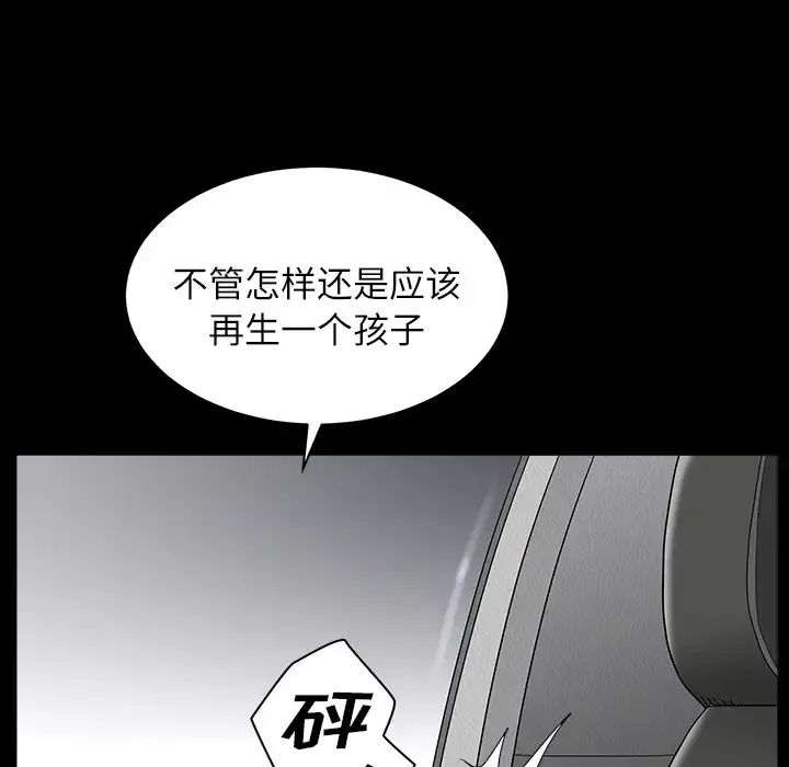 邻居 第15话 第148页