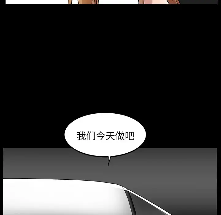 邻居 第15话 第166页