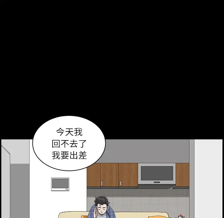 邻居 第15话 第24页