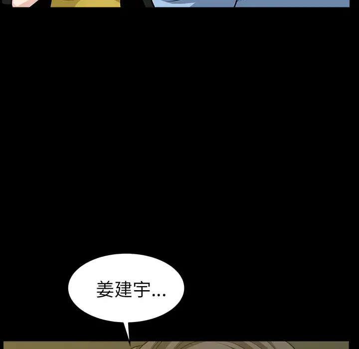 邻居 第15话 第79页