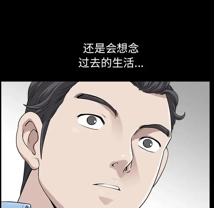 邻居 第15话 第156页