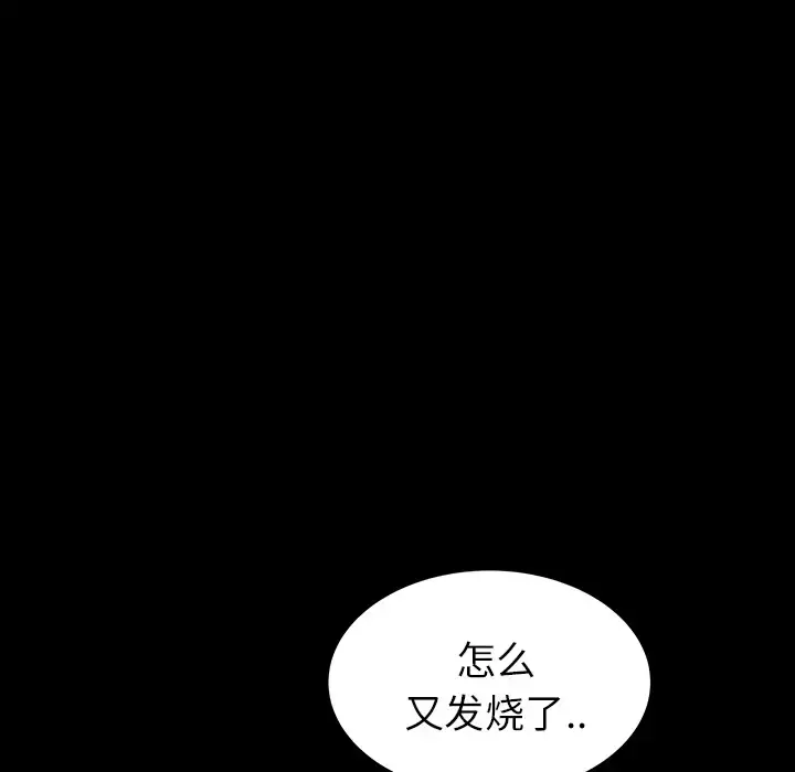 邻居 第15话 第13页